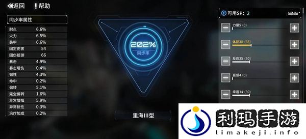 艾塔纪元同步率加点攻略