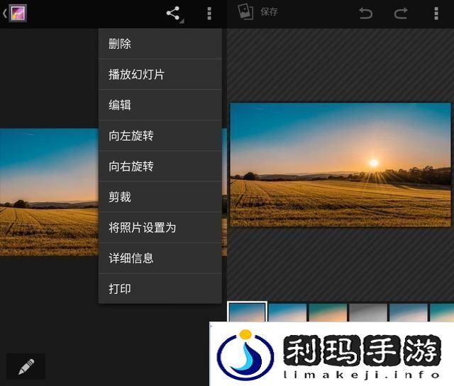 图片编辑软件哪个好