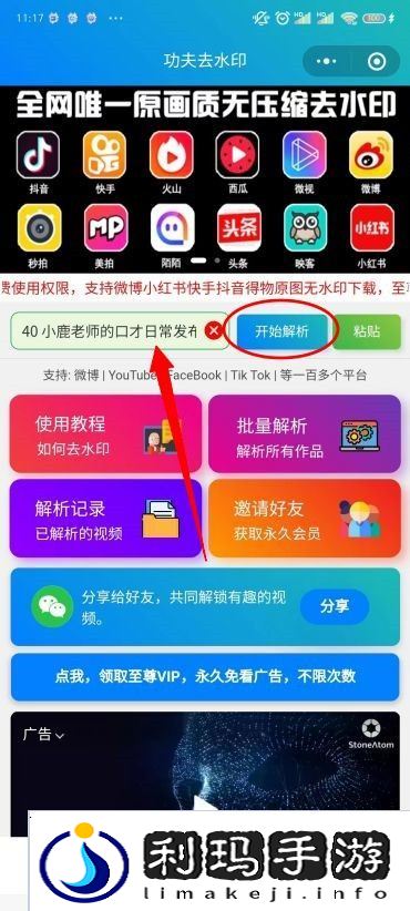 小红书图片怎么去水印