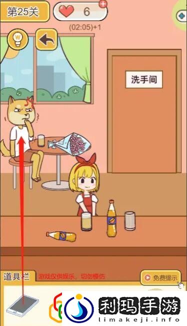 救救单身狗第二十五关怎么玩 第25关通关攻略最新