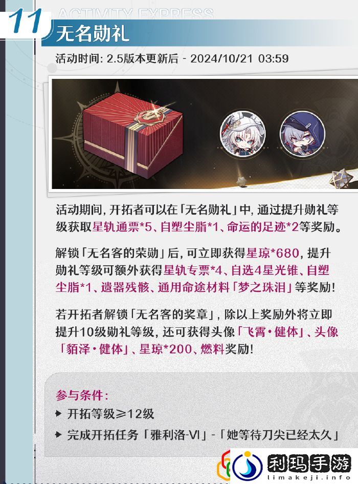 2.5版本活动介绍 新手副本的过关诀窍