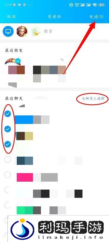 QQ怎么群发消息