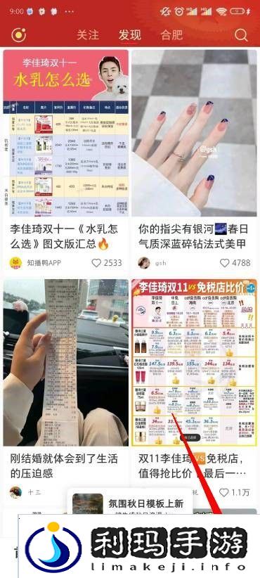 小红书怎么开店铺
