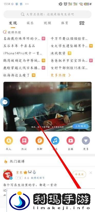 微博怎么改备注