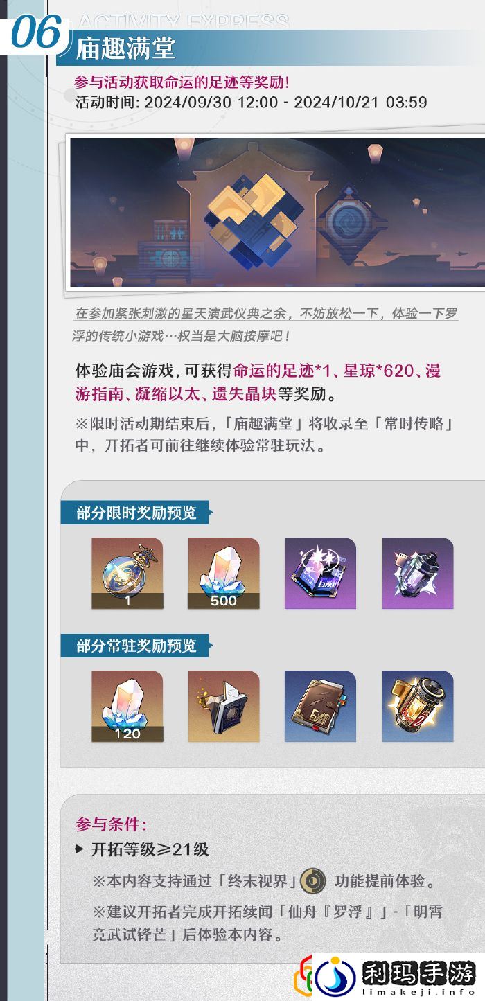 2.5版本活动介绍 新手副本的过关诀窍