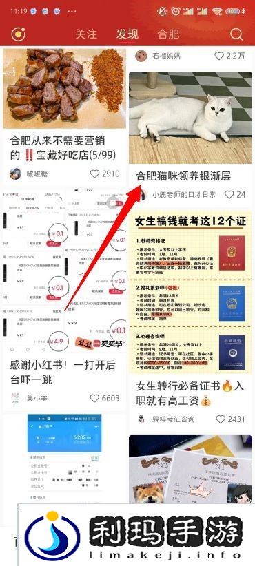 小红书图片怎么去水印