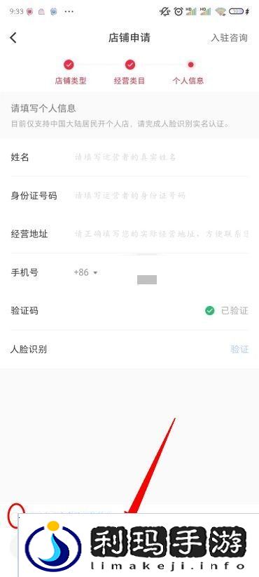 小红书怎么开店铺