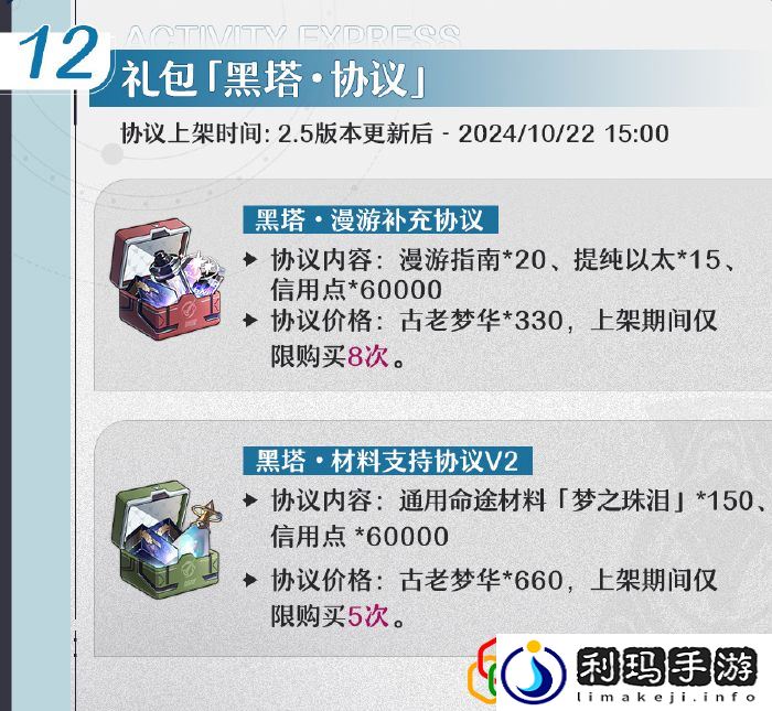 2.5版本活动介绍 新手副本的过关诀窍