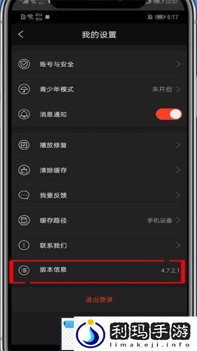 南瓜电影如何更新app版本