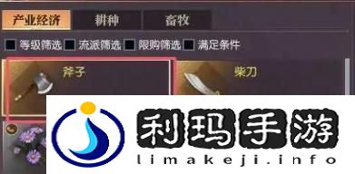 逆水寒手游菩提果怎么获得