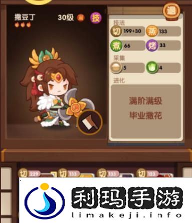 爆炒江湖神级口水鸡怎么做