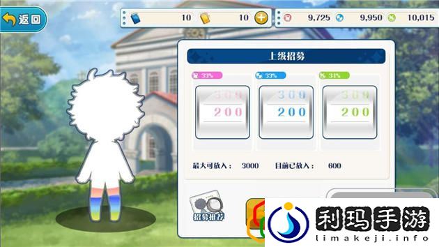偶像梦幻祭攻略