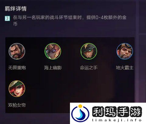 金铲铲之战羁绊怎么搭配