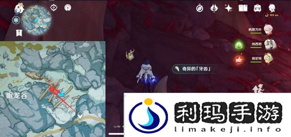 原神奇异的牙齿任务攻略 奇异的牙齿4个收集点位[多图]图片10
