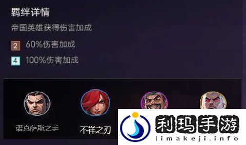金铲铲之战羁绊怎么搭配