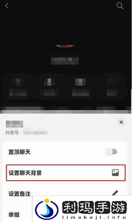 抖音聊天背景如何自动同步好友 抖音聊天背景自动同步好友教程