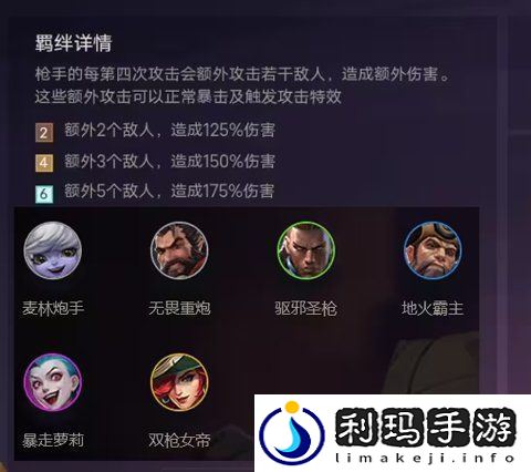 金铲铲之战羁绊怎么搭配