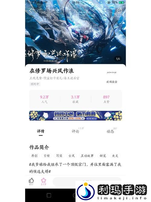 清冷室友每天在游戏里兴风作浪