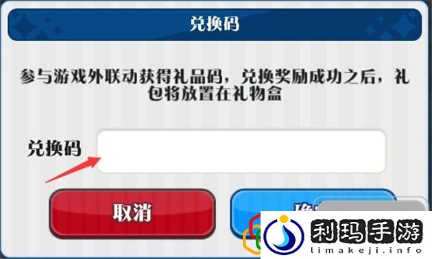 偶像梦幻祭攻略