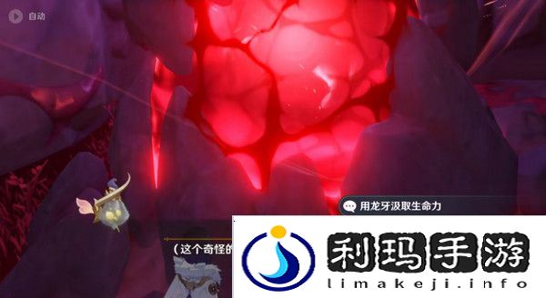 原神奇异的牙齿任务攻略 奇异的牙齿4个收集点位[多图]图片3