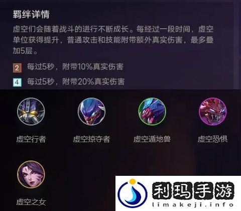 金铲铲之战羁绊怎么搭配