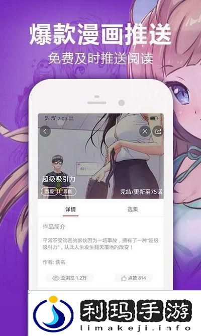 羞羞的漫画首页免费登录进入
