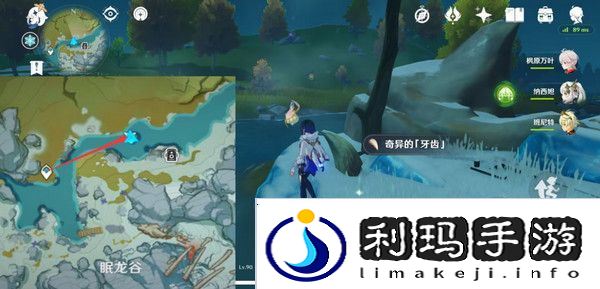 原神奇异的牙齿任务攻略 奇异的牙齿4个收集点位[多图]图片7