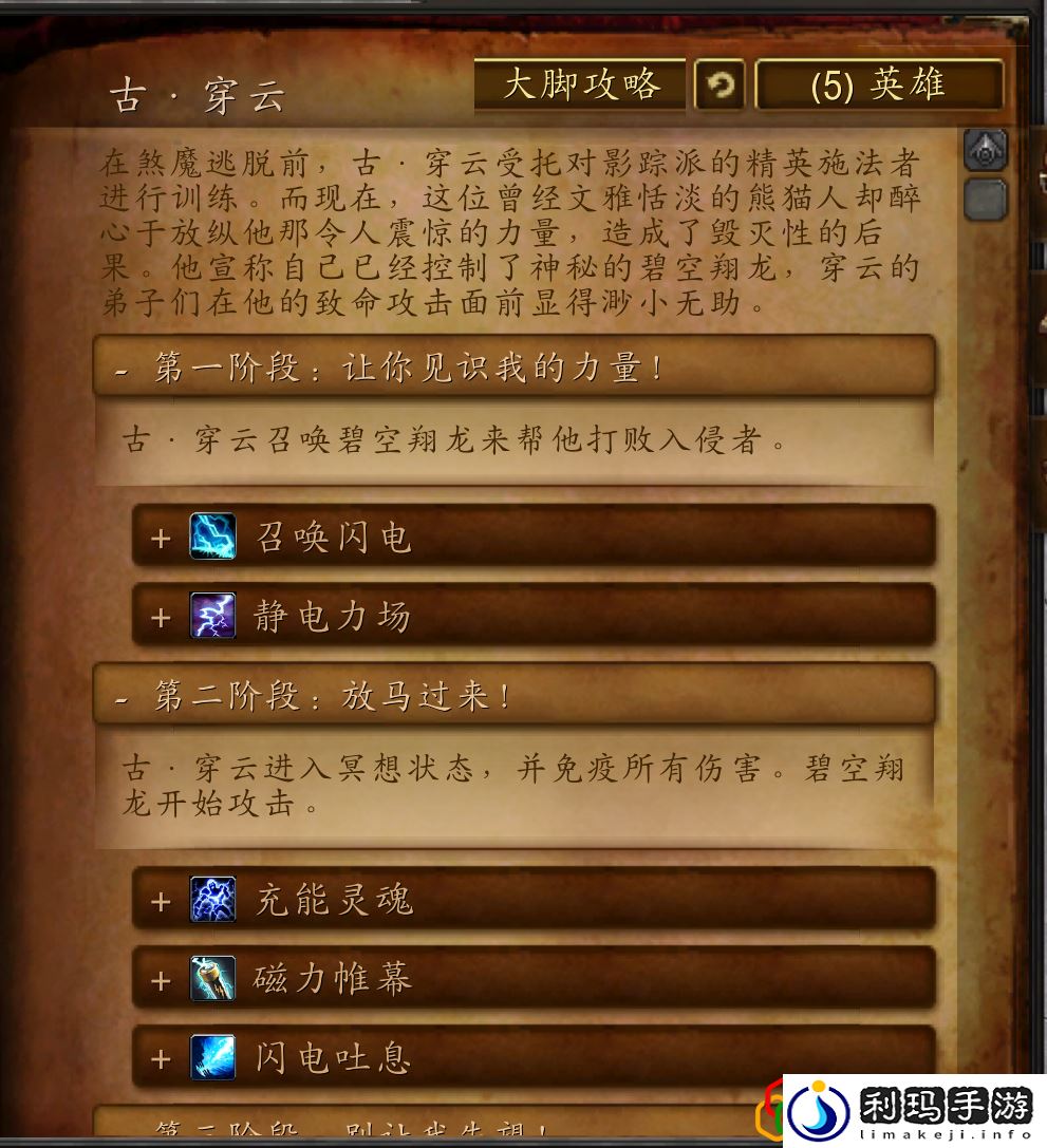 影踪禅院副本入口在哪