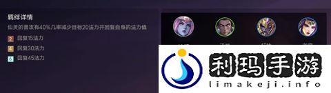 金铲铲之战羁绊怎么搭配