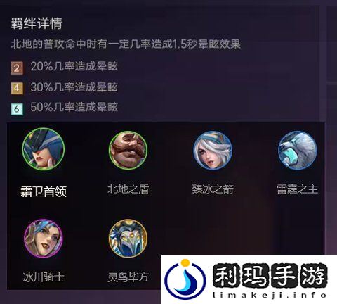 金铲铲之战羁绊怎么搭配