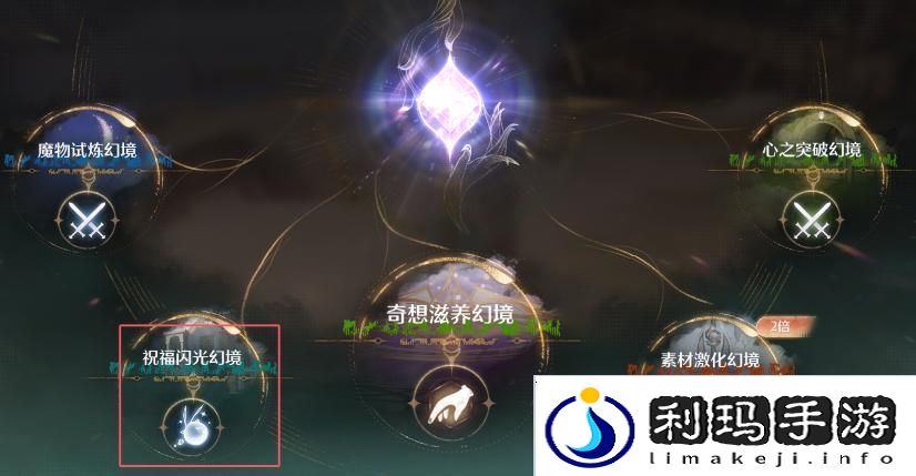 无限暖暖蓝色的黑洞狩猎头部祝福闪光获取攻略 蓝色的黑洞狩猎头部祝福闪光在哪里[多图]图片3