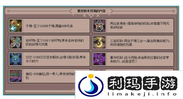 肉鸽休闲新游奥术扳机新品节免费试玩