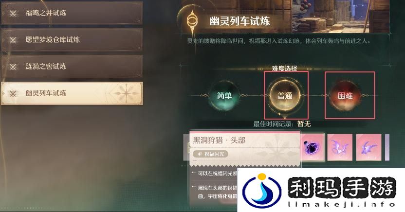 无限暖暖蓝色的黑洞狩猎头部祝福闪光获取攻略 蓝色的黑洞狩猎头部祝福闪光在哪里[多图]图片4