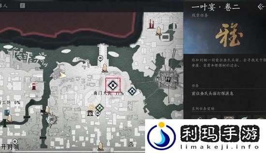 燕云十六声开封任务一叶宴怎么完成