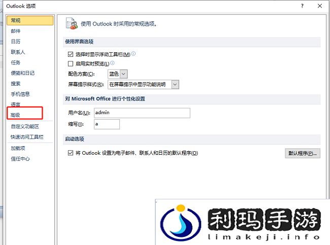 ​outlook怎么设置邮件自动存档