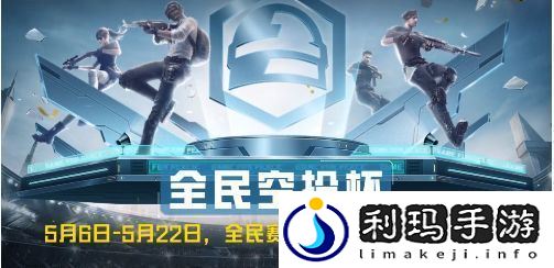 和平精英全民赛场掉分吗