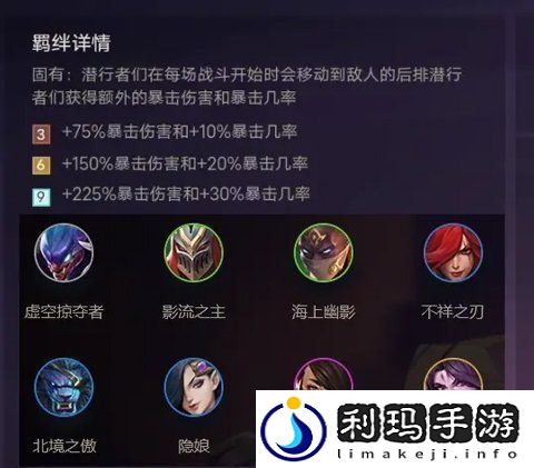 金铲铲之战羁绊怎么搭配