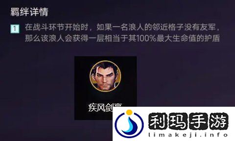 金铲铲之战羁绊怎么搭配