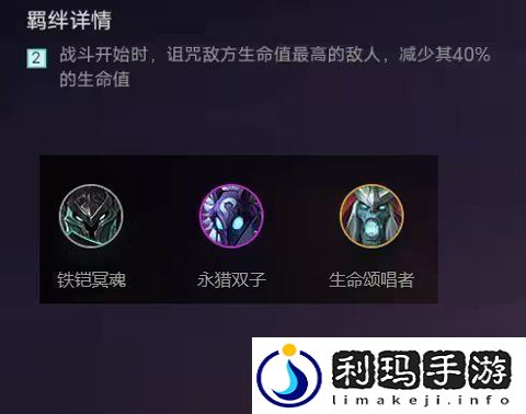金铲铲之战羁绊怎么搭配