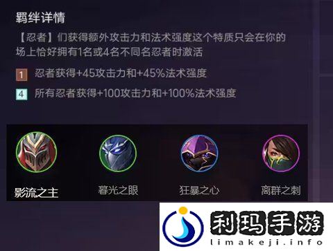 金铲铲之战羁绊怎么搭配