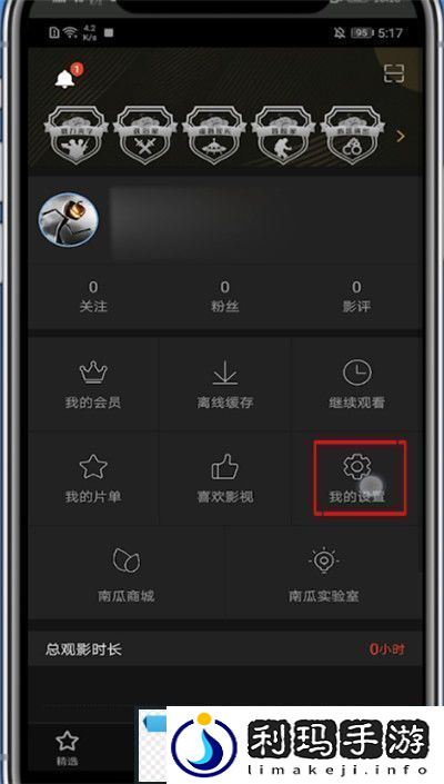 南瓜电影如何更新app版本