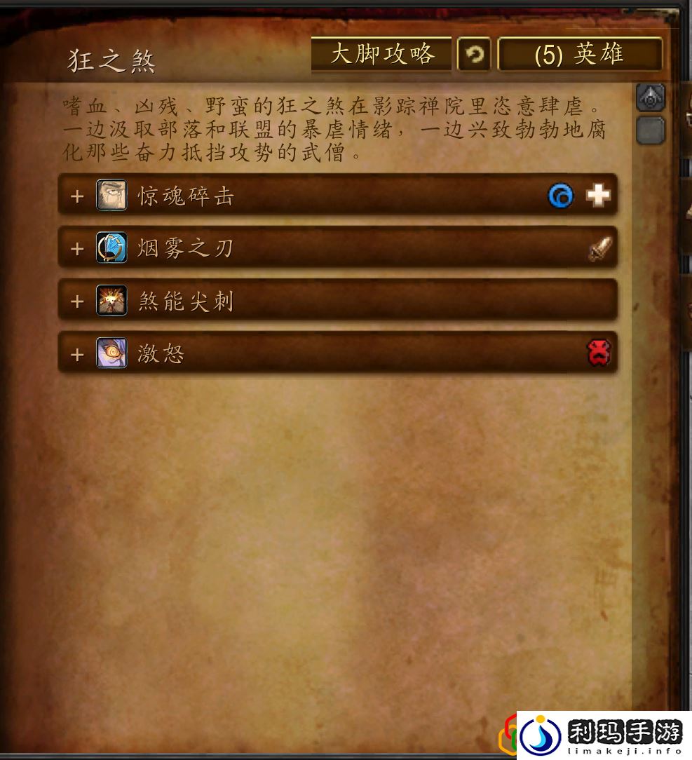 影踪禅院副本入口在哪