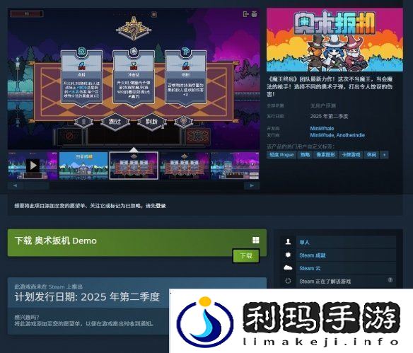 肉鸽休闲新游奥术扳机新品节免费试玩