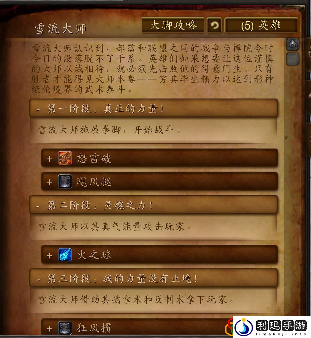 影踪禅院副本入口在哪