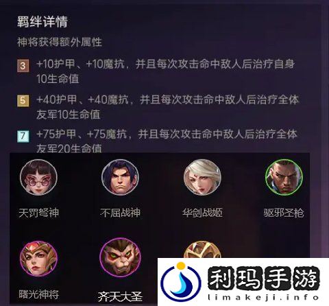 金铲铲之战羁绊怎么搭配