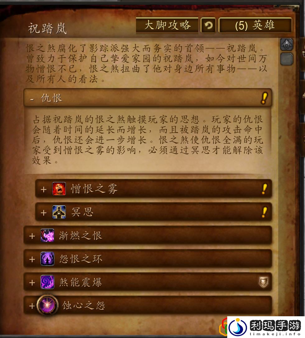 影踪禅院副本入口在哪