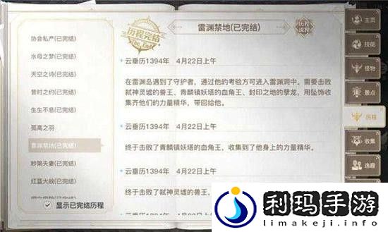 天谕手游雷渊禁地任务怎么做雷渊禁地任务攻略