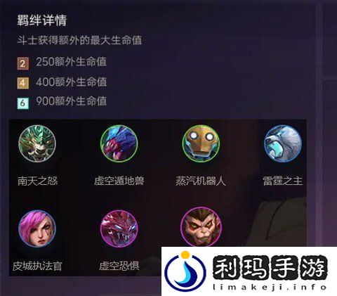 金铲铲之战羁绊怎么搭配