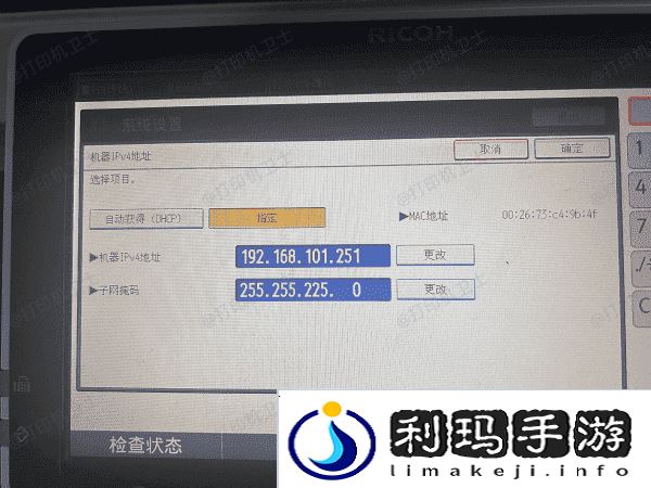 查看当前IP地址