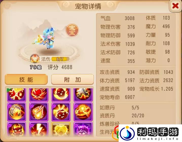 梦幻手游69普陀怎么玩